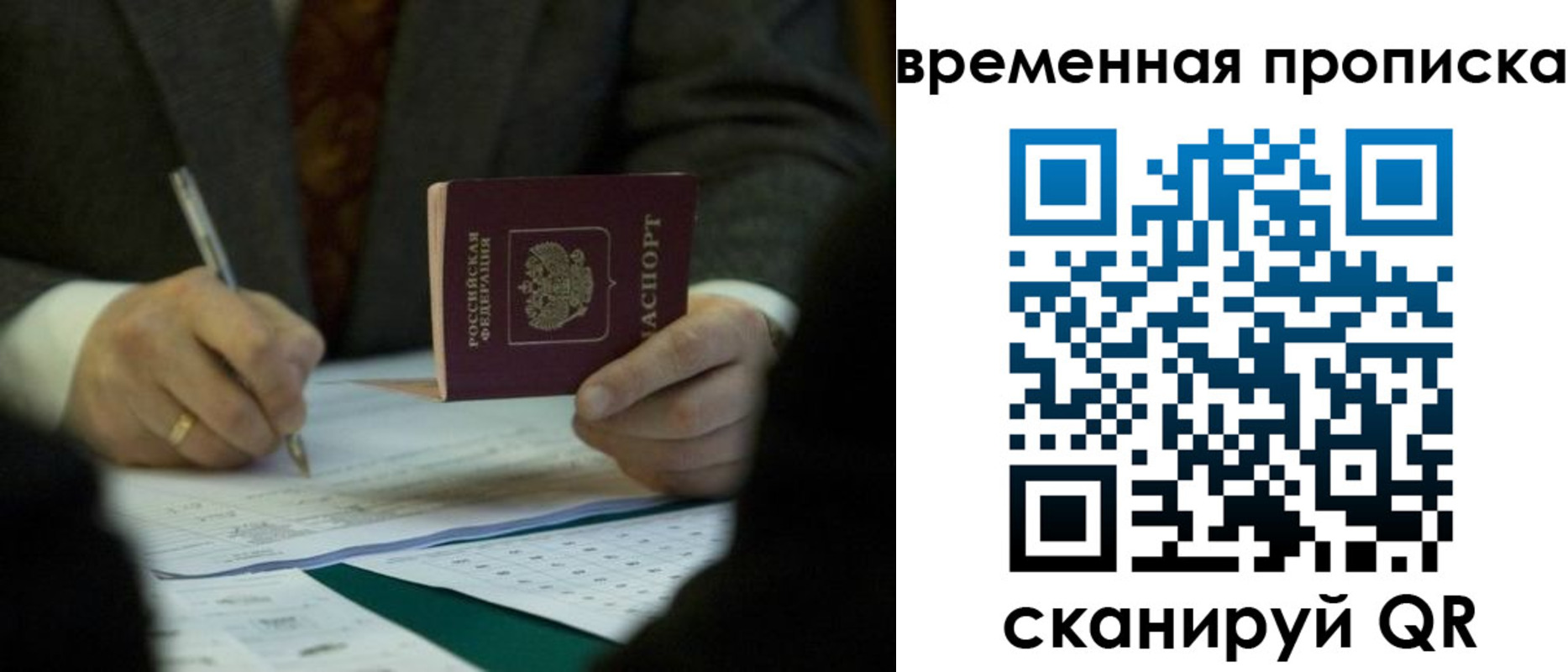временная регистрация адрес в Лисках