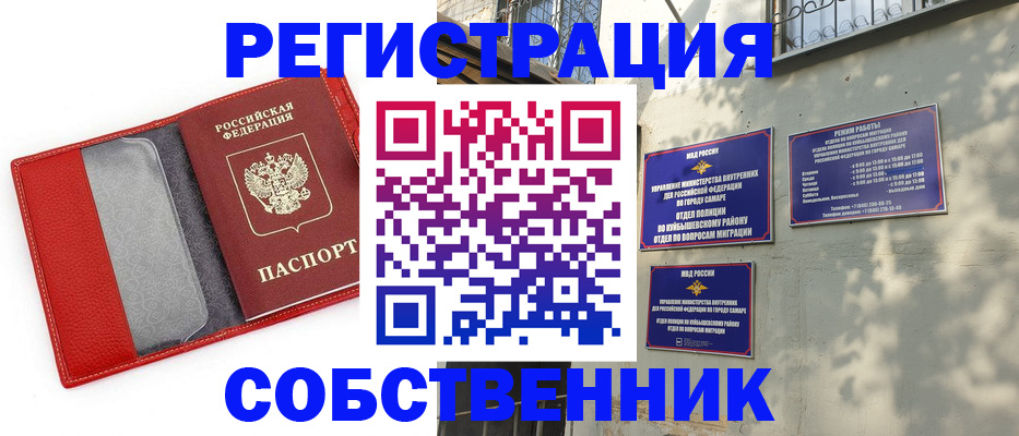 временная регистрация в квартире в Лисках