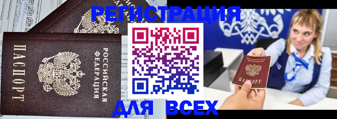 временная регистрация в Лисках