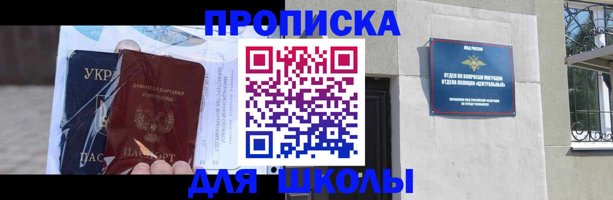 прописка иностранных граждан в Лисках